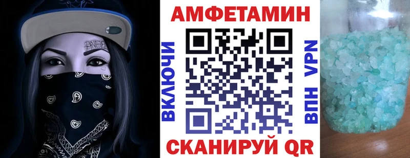 Амфетамин Premium  Щёлково 
