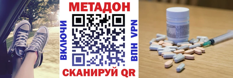 Метадон VHQ  где найти   Щёлково 