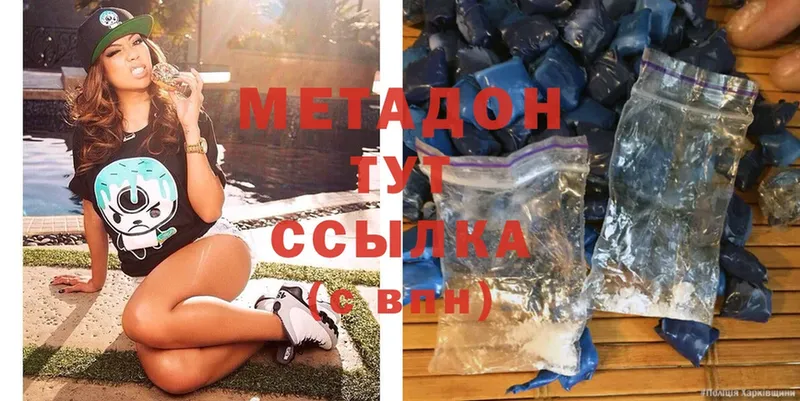 МЕТАДОН methadone  Щёлково 