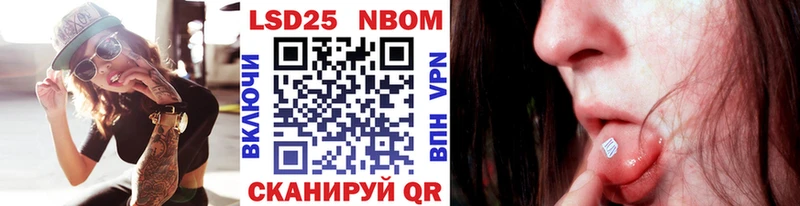 Марки 25I-NBOMe 1500мкг  Щёлково 